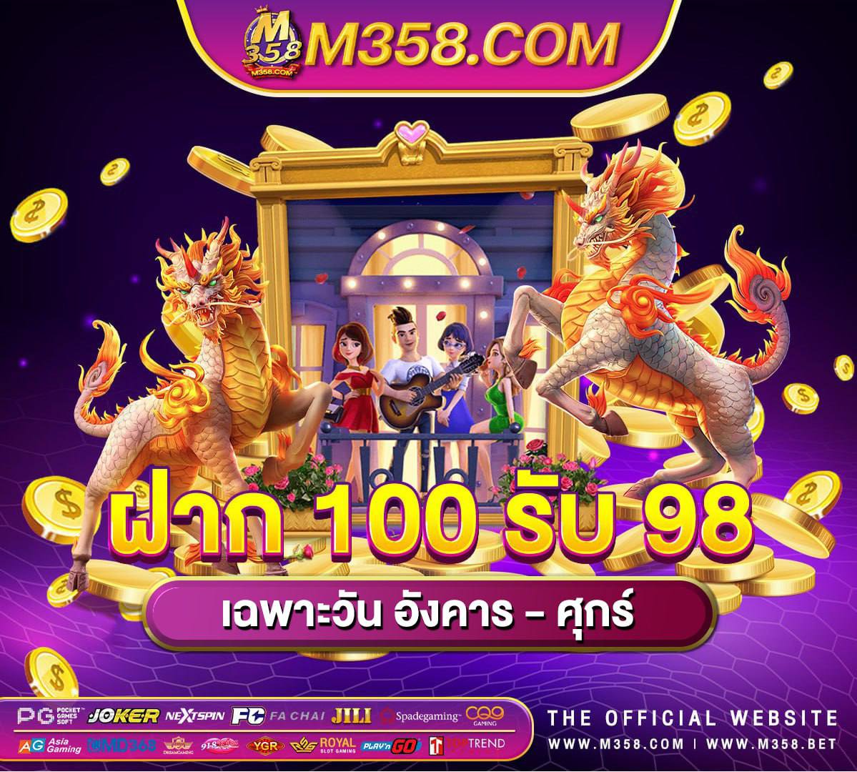 แจก เครดิต ฟรี 500 ไมตอง ฝาก 2024